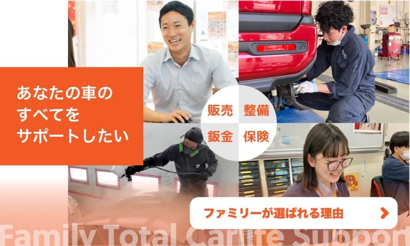 選ばれる理由