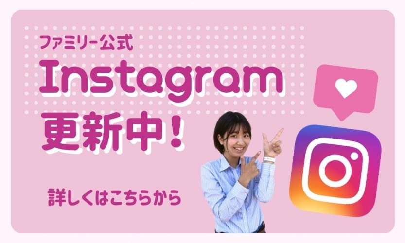 インスタ