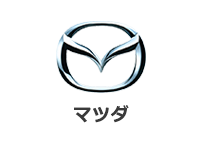 マツダ