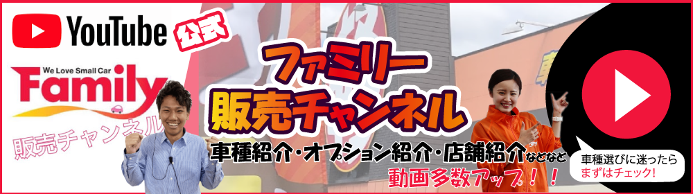 株式会社ファミリー販売チャンネル