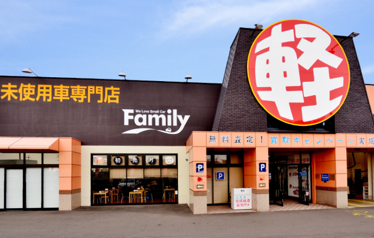 ファミリー各務原店