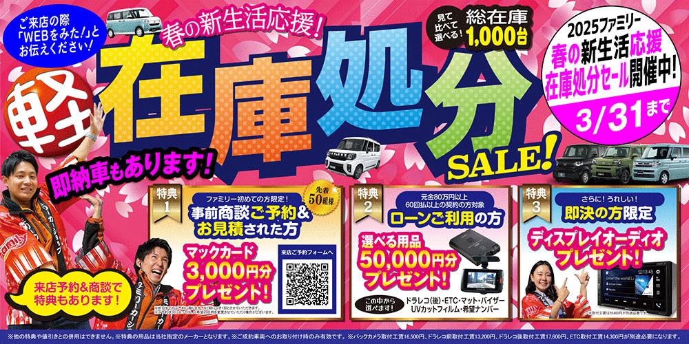 web限定プレゼント